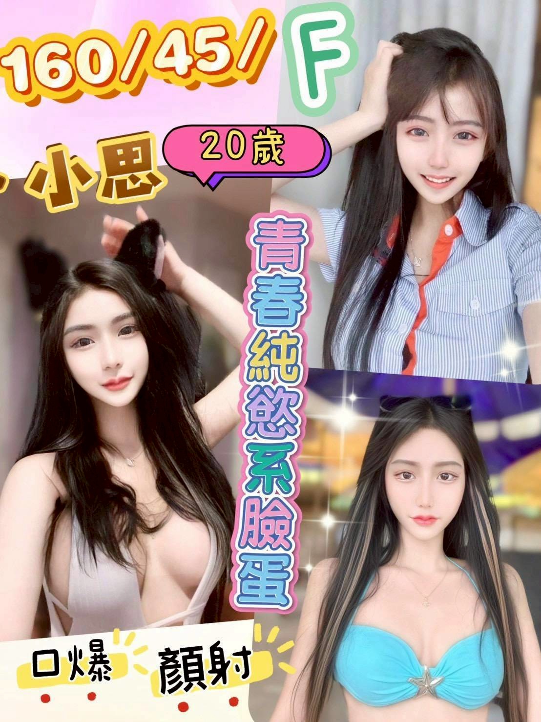 林口定點茶 陳若熙 大學生 中巴混血兒空姐28/38D 中巴混血兒空姐